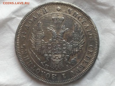2 монеты 25 копеек 1850 и 1858 - image