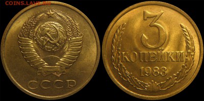 3 копейки 1983. UNC! До 29.04.2016 - 22:00 - 3k1983