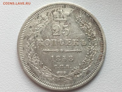 2 монеты 25 копеек 1850 и 1858 - image
