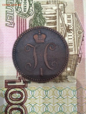 3 копейки 1843 ЕМ до 2.05.16 в 22.30 МСК - image