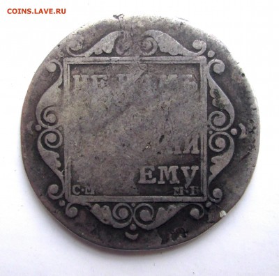 R_Полуполтинник _1798_СМ_МБ_ 30.04. 23-00 - 25-98 001