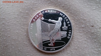 5 РУБ Олимпиада 80(Метание ядра) Пруф до 29.04  22.00МСК - DSC_1757.JPG