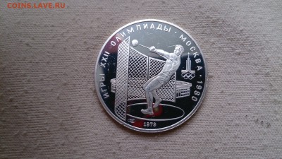 5 РУБ Олимпиада 80(Метание ядра) Пруф до 29.04  22.00МСК - DSC_1743.JPG