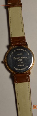 Часы "Русское время 1930" с 1 рубля до 1.05 в 22:00мск - DSC_0012.JPG