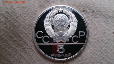5 РУБ Олимпиада 80(Скачки)Пруф до 29.04  22.00МСК - DSC_1765.JPG