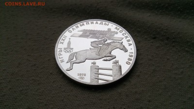 5 РУБ Олимпиада 80(Скачки)Пруф до 29.04  22.00МСК - DSC_1763.JPG