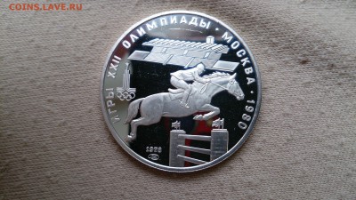 5 РУБ Олимпиада 80(Скачки)Пруф до 29.04  22.00МСК - DSC_1764.JPG