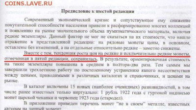 ....20 копеек  1937 г. ..... - ГиП 2010 г