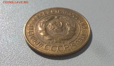 3 копейки 1927 года - WP_20160424_09_53_15_Pro