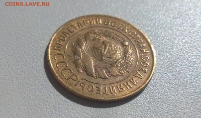 3 копейки 1927 года - WP_20160424_09_53_11_Pro