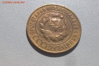 3 копейки 1927 года - WP_20160424_09_53_07_Pro