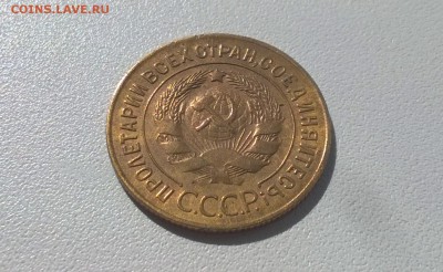 3 копейки 1927 года - WP_20160424_09_53_04_Pro