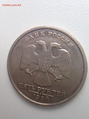 5 руб. 1998 СПМД шт. 3 по А.С. ? - IMG_9642