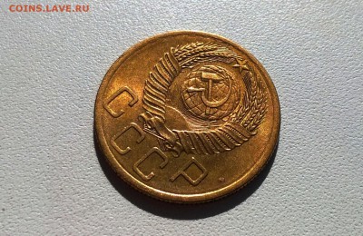 5 копеек 1954 года в блеске - WP_20160424_09_21_09_Pro