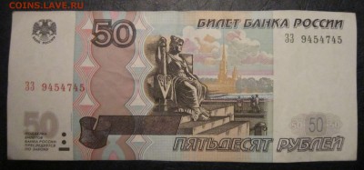 50 рублей обр. 2004г. серия-ЗЗ - 50р-зз-1
