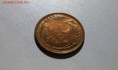 5 копеек 1953 года в блеске - WP_20160424_09_21_26_Pro