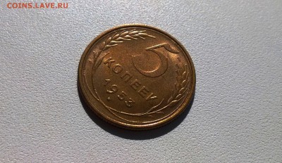 5 копеек 1953 года в блеске - WP_20160424_09_21_23_Pro