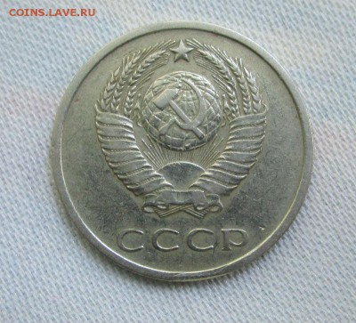 20 копеек 1972 года. 02-05-2016 в 22-00 мск. - IMG_0794.JPG