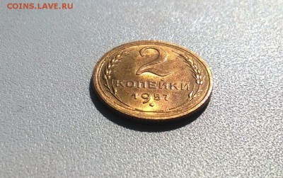 2 копейки 1957 года яркий штемпельный блеск - WP_20160331_12_12_09_Pro
