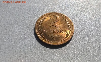 2 копейки 1957 года яркий штемпельный блеск - WP_20160331_12_12_05_Pro