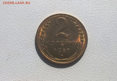 2 копейки 1957 года яркий штемпельный блеск - WP_20160331_12_12_02_Pro