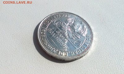 50 кепеек 1925 года штемпельные - WP_20160331_12_14_59_Pro