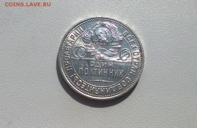 50 кепеек 1925 года штемпельные - WP_20160331_12_14_56_Pro