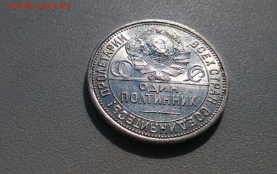 50 кепеек 1925 года штемпельные - WP_20160331_12_14_53_Pro