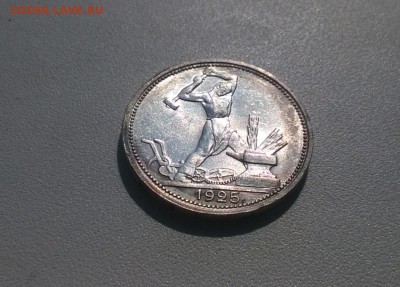 50 кепеек 1925 года штемпельные - WP_20160331_12_14_47_Pro