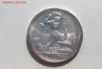 50 кепеек 1925 года штемпельные - WP_20160331_12_14_42_Pro