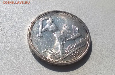 50 кепеек 1925 года штемпельные - WP_20160331_12_14_39_Pro