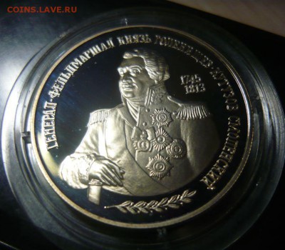 2 рубля. 1995 год Кутузов Серебро Фикс - 28.JPG