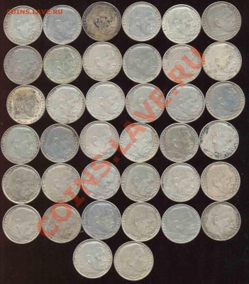 38 монет. 2 Марки 1937-38-39гг. Серебро. Рейх - немцы