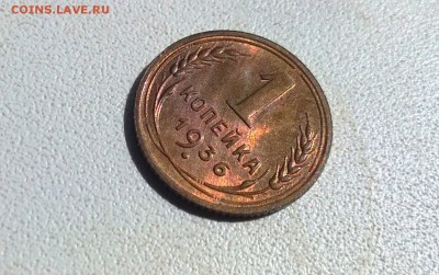 1 копейка 1936 года UNC - WP_20160424_11_51_23_Pro