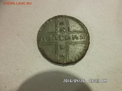 копейка 1728 года - SAM_3576.JPG
