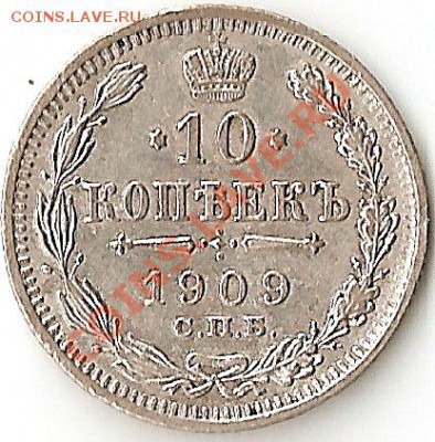 Зацените 5,10,15,20 копеек Николая 2 билон - ScannedImage-86