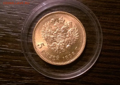5 рублей 1898 года в блеске - WP_20160426_20_21_04_Pro