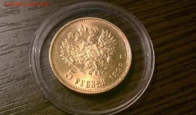 5 рублей 1898 года в блеске - WP_20160426_20_20_53_Pro