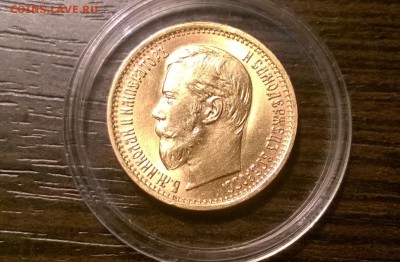 5 рублей 1898 года в блеске - WP_20160426_20_20_21_Pro