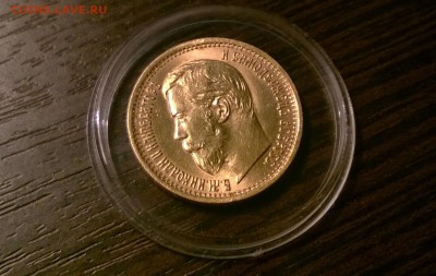 5 рублей 1898 года в блеске - WP_20160426_20_20_03_Pro