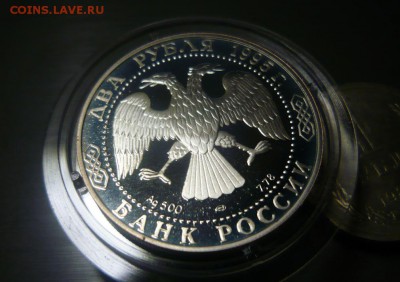 2 рубля 1995 год Есенин Фикс - 30.JPG