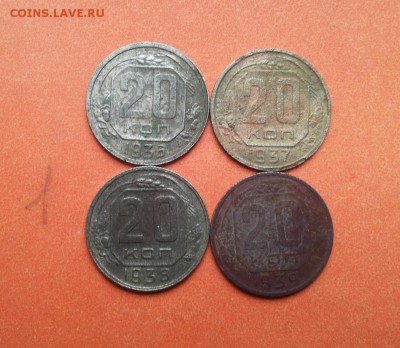 20 коп 1936,37,38.39 4 монеты до 2 мая блиц - 20 коп 36-39 1