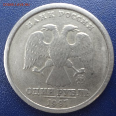 1руб 1997г широкий кант до 28.04 короткий - DSC02264.JPG