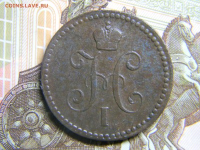 копейка серебром 1841 ем до 28.04 в 21.30 по москве - Изображение 248