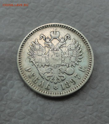1 рубль 1897 звезды до 28.04.16 г. до 22.00 по Москве - 3