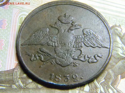5 коп 1832 ем фх  до 28.04 в 21.30 по москве - Изображение 249
