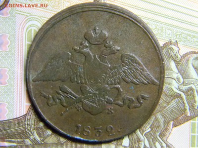 5 коп 1832 ем фх  до 28.04 в 21.30 по москве - Изображение 248