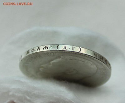 1 рубль 1896 АГ до 27.04.2016 г. до 22.00 (по Москве) - реб