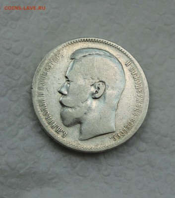 1 рубль 1896 АГ до 27.04.2016 г. до 22.00 (по Москве) - 1