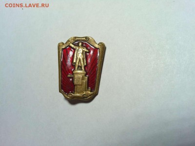 значок тяж. "Памятник Ленину", ЛМД, до 01.05.16 - IMG_20160420_202656_thumb